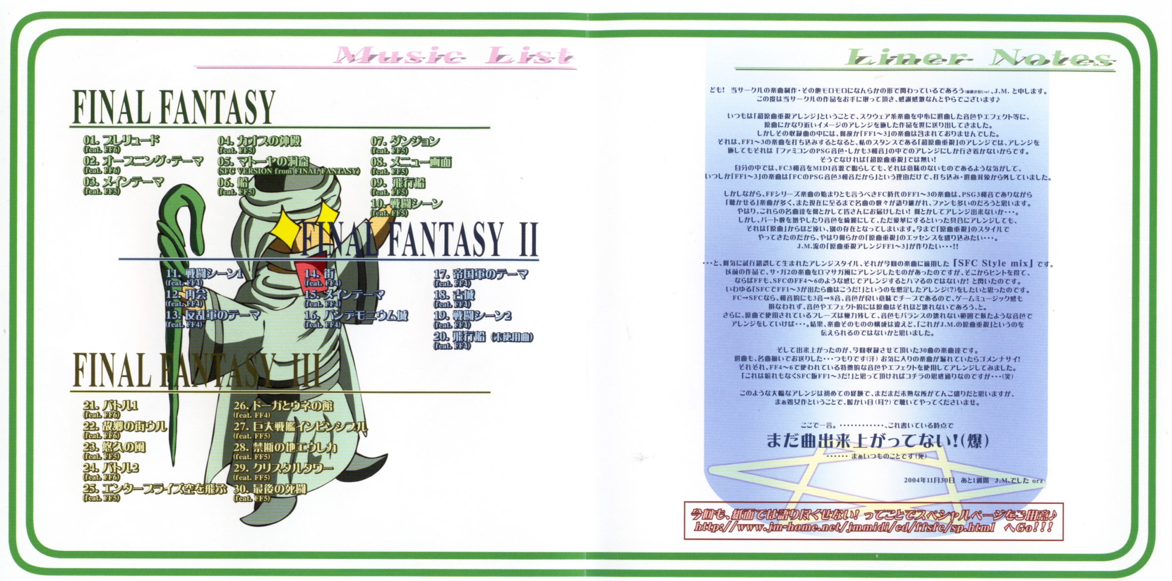 Final Fantasy I-II-III SFC Style Mix (2004) MP3 - Download